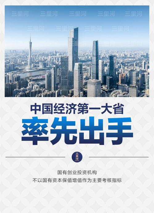 國資創(chuàng)投容錯機(jī)制先行先試，多地探索為創(chuàng)業(yè)投資注入新動能